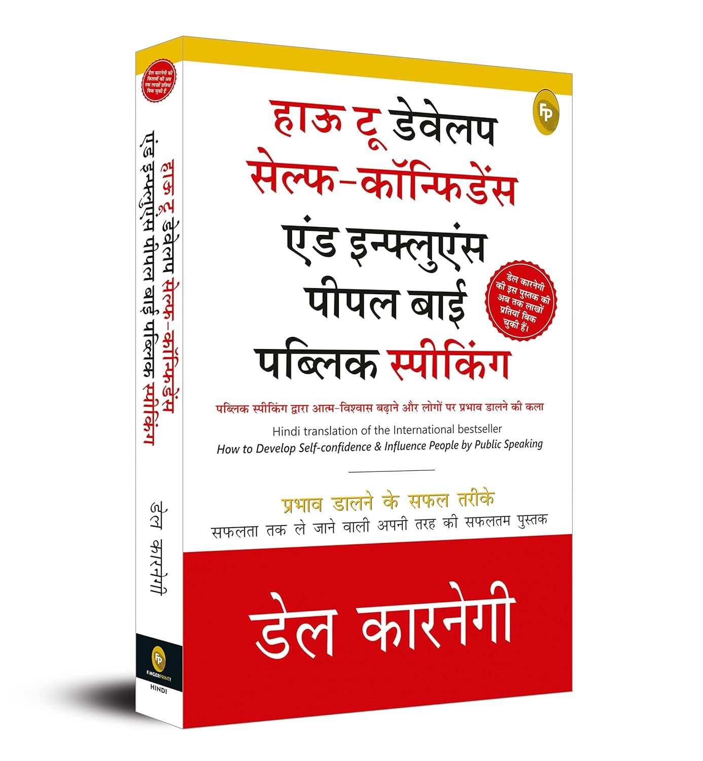 How to Develop Self-Confidence and Influence People By Public Speaking (Hindi) by Dale Carnegie [Paperback] - versoz.com