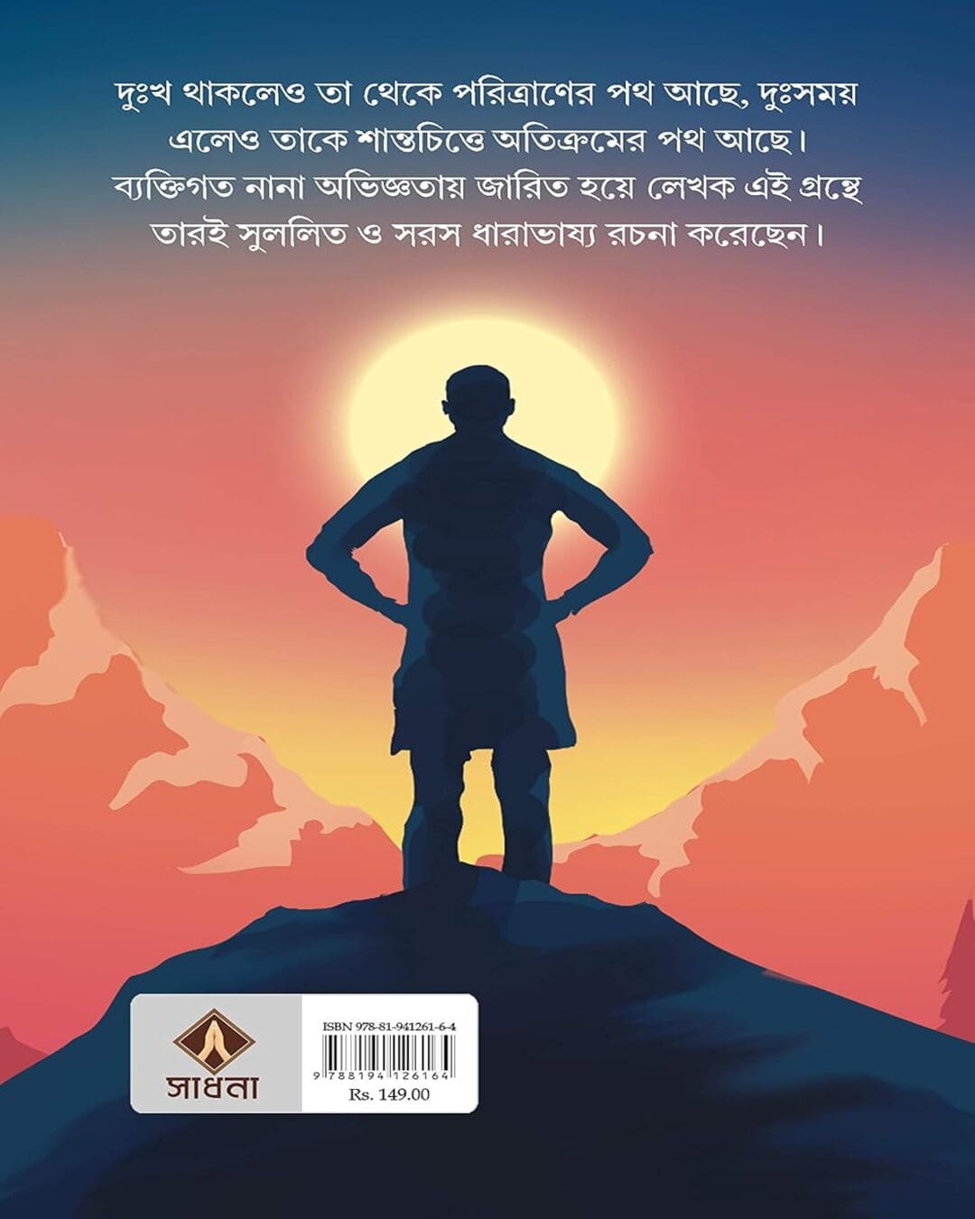 Dushomoye Periye by Subhomanas Ghosh [Hardcover] - versoz.com