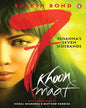 Susannas Seven Husbands by Ruskin Bond [Paperback] - versoz.com