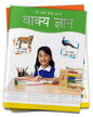 Meri Pratham Hindi Sulekh Vaakya Gyaan by Wonder House Books [Paperback] - versoz.com