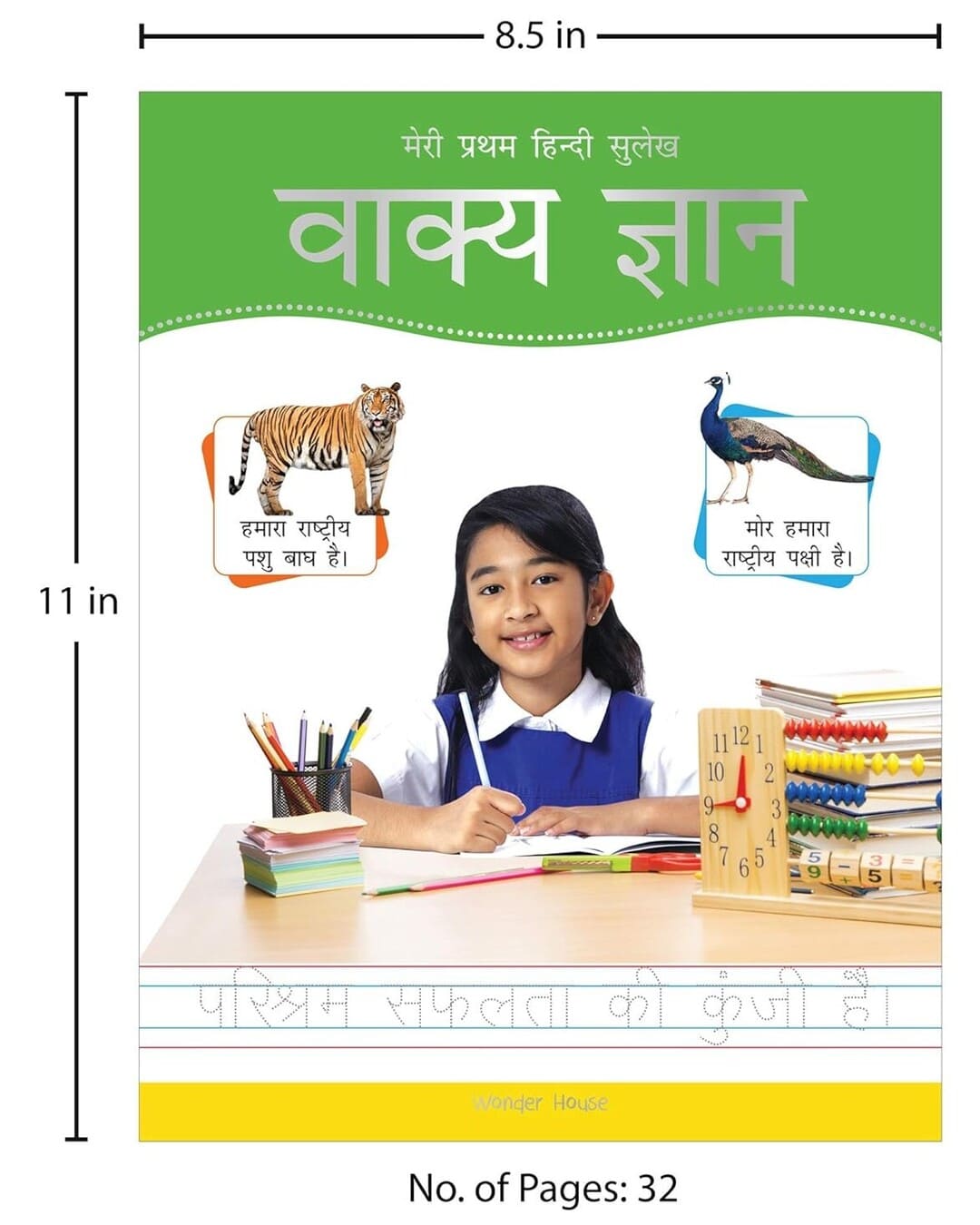 Meri Pratham Hindi Sulekh Vaakya Gyaan by Wonder House Books [Paperback] - versoz.com