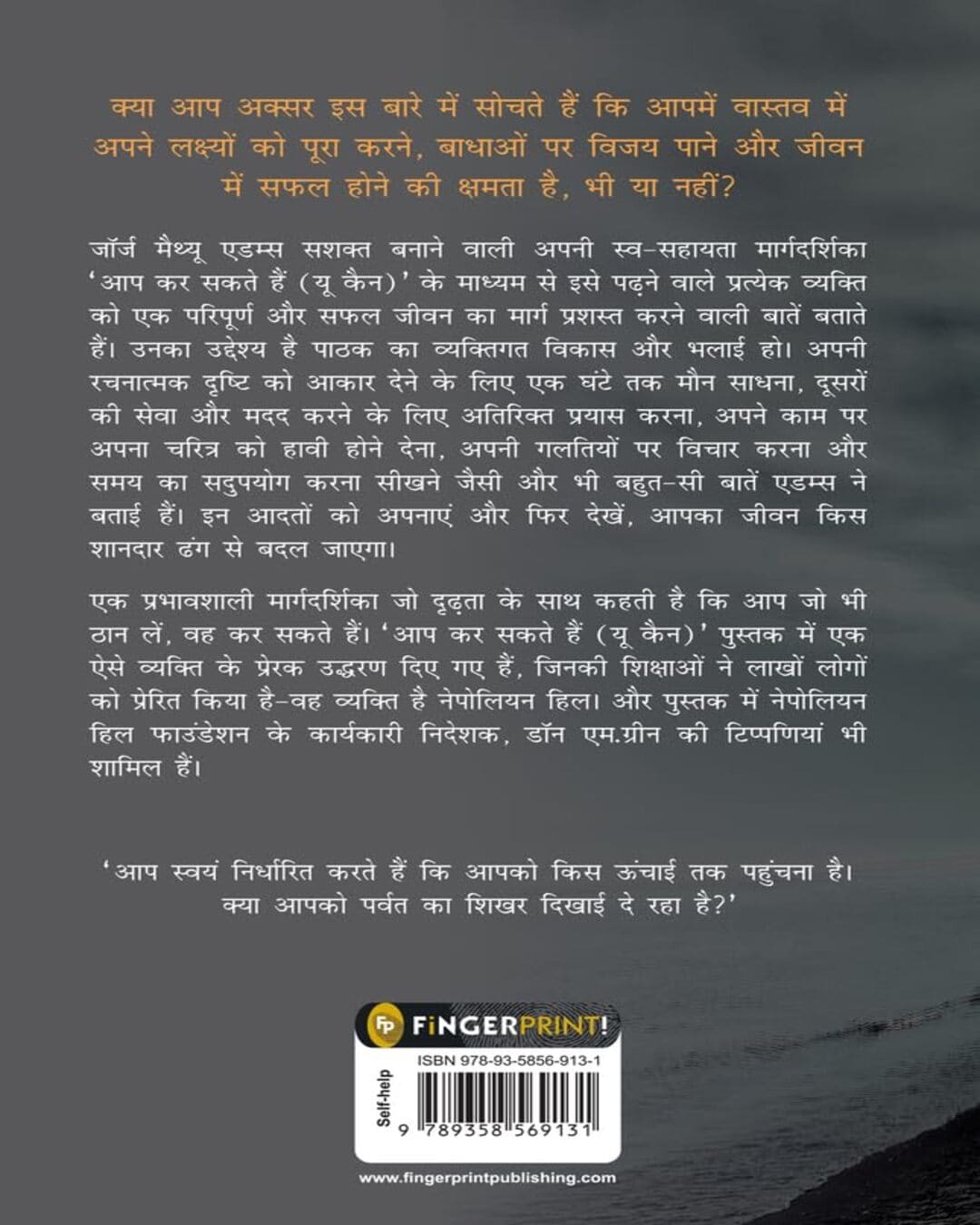 You Can (Hindi) (Aap Kar Sakate Hain) by George Matthew Adams [Paperback] - versoz.com