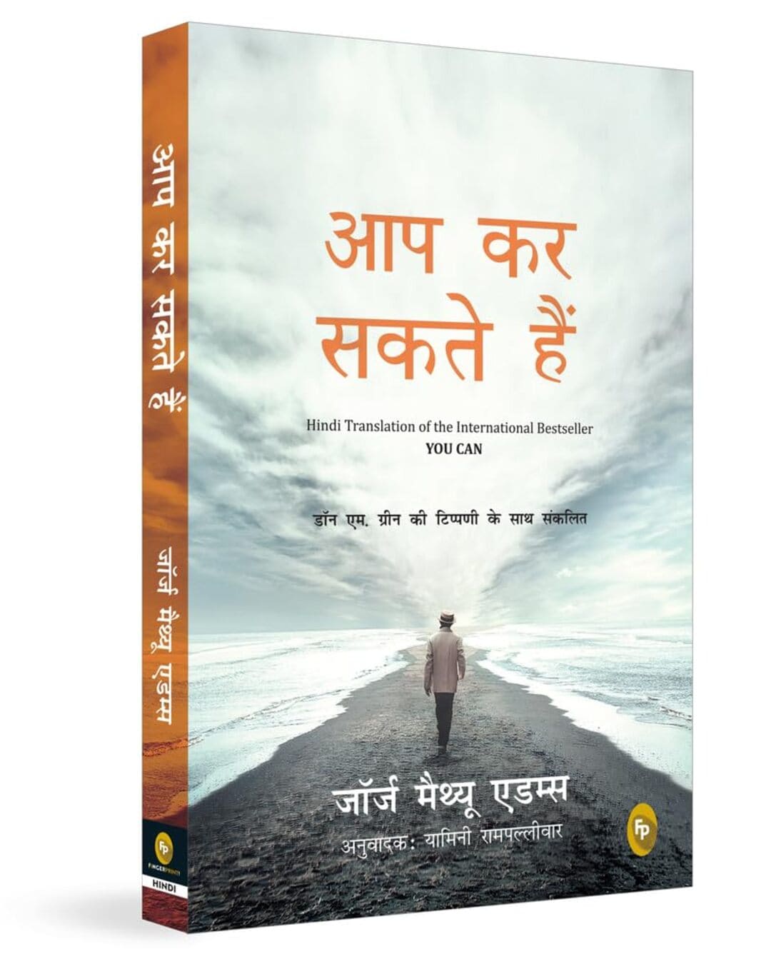 You Can (Hindi) (Aap Kar Sakate Hain) by George Matthew Adams [Paperback] - versoz.com
