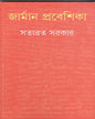 German Prabeshika by Satyabrata Sarkar [Hardcover] - versoz.com