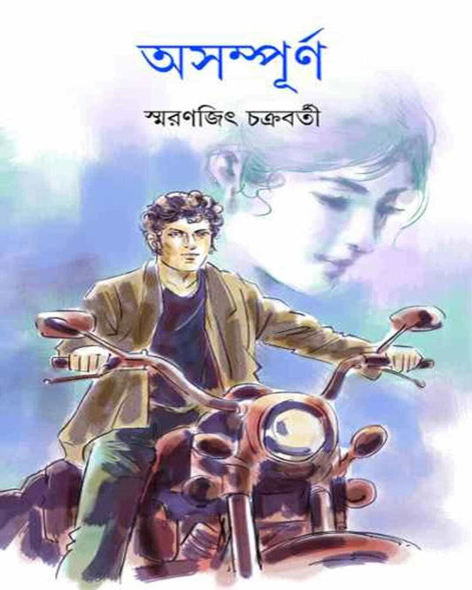 Asampurna by Smaranjit Chakrabarty - versoz.com