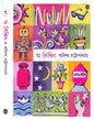 A Kinchit 3 by Anindyo Chattapadhyay [Hardcover] - versoz.com