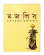 Majlis by Kumarprasad Mukhopadhyay [Hardcover] - versoz.com