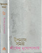 Upanyas Samagra 6 by Shirshendu Mukhopadhyay [Hardcover] - versoz.com