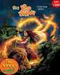 Biva BhutBhutum Utsav Sankhya 1432 [Paperback]