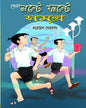 Sera Nante Fante Samagra by Narayan Debnath [Hardcover] - versoz.com