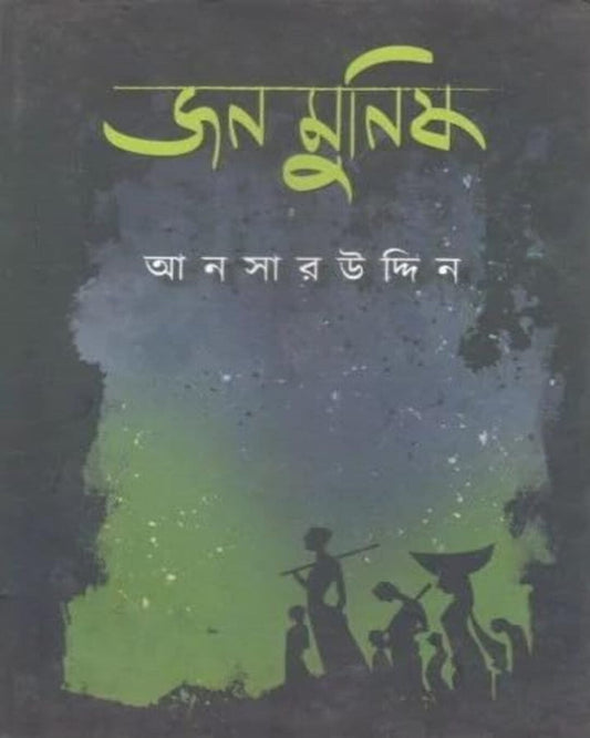 Jon munish by Ansaruddin [Hardcover] - versoz.com