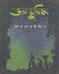 Jon munish by Ansaruddin [Hardcover] - versoz.com