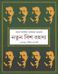 Notun Bish Rahasya by Arthur Conan Doyle [Hardcover] - versoz.com