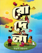 Rodela by Indrani Bhattacharya [Hardcover]