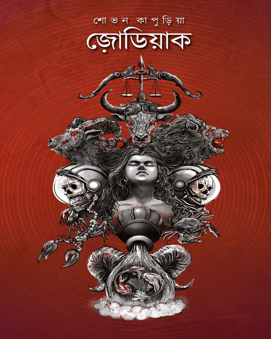 Zodiac by Sovan Kapuria [Hardcover]