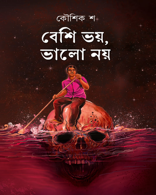 Beshy Bhoy, Bhalo Noy by Kaushik Shaw (Babin) [Hardcover]