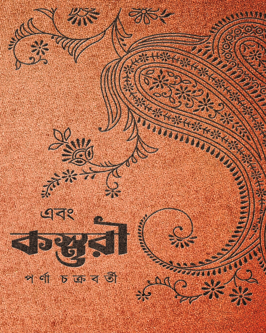 Ebong Kasturi by Parna Chakraborty [Hardcover]