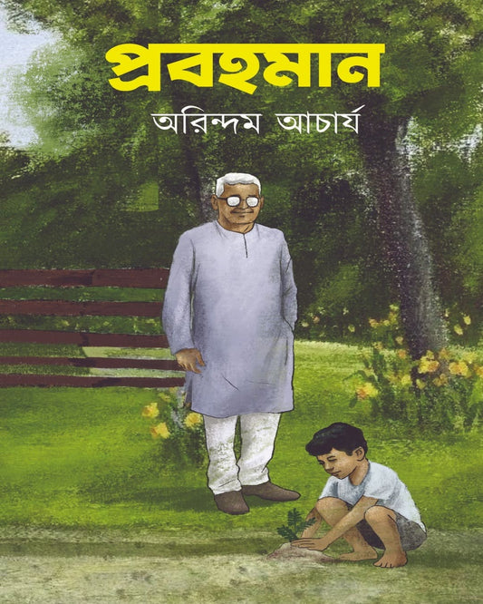 Prabahaman by Arindam Acharya [Hardcover]