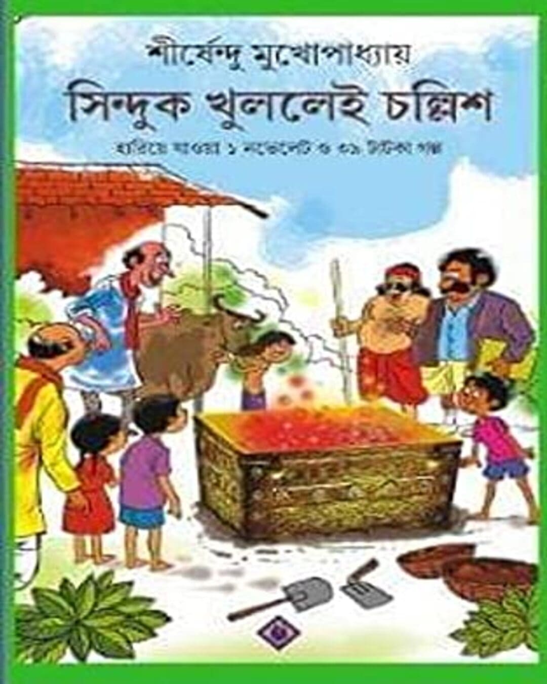 Sinduk Khullei Chollish by Shirshendu Mukhopadhyay [Hardcover] - versoz.com