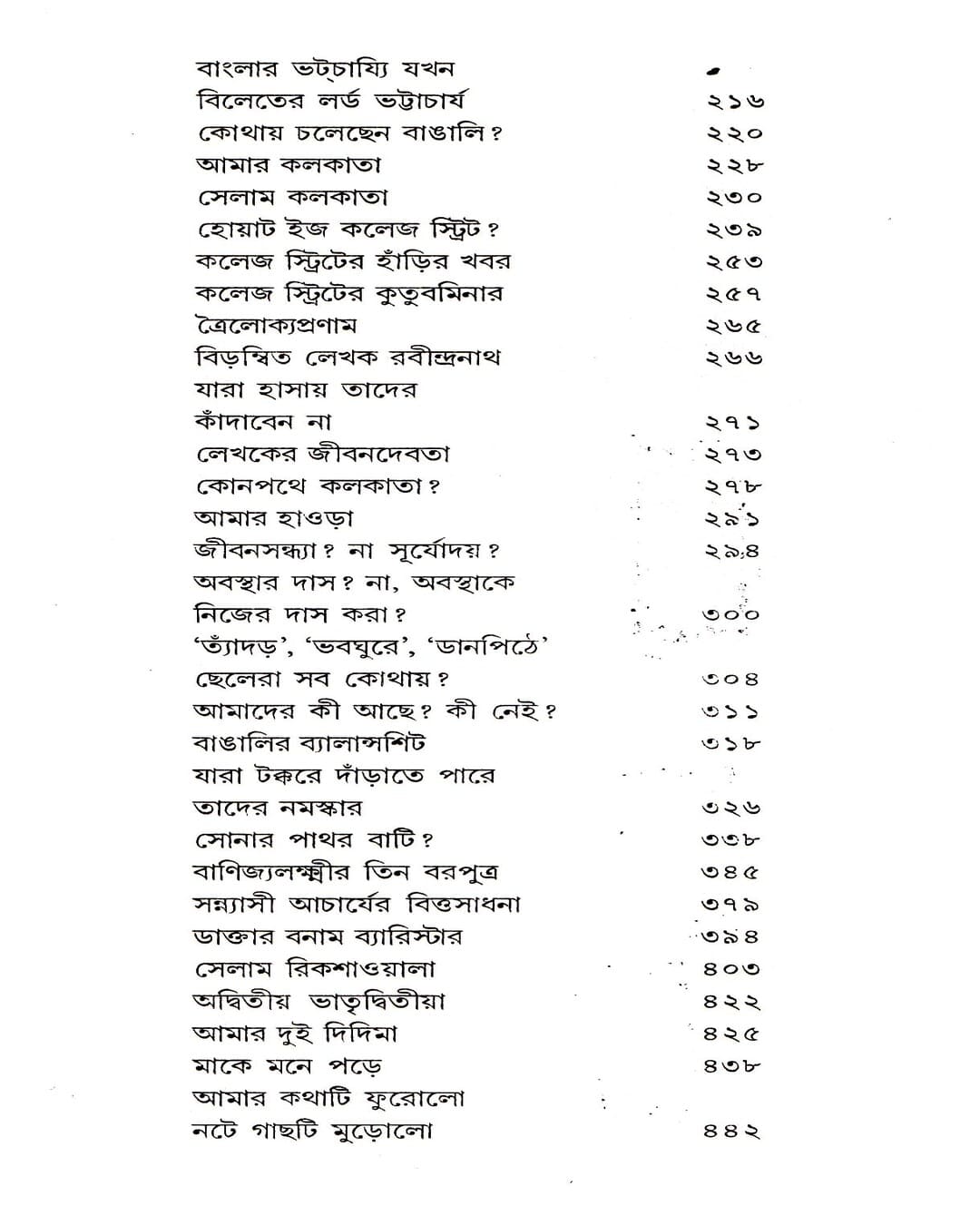 Charan Chhuye Jai (Part - 3) by Sankar [Paperback] - versoz.com