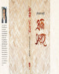 Prabandha Sangraha by Nrisingha Prasad Bhaduri [Hardcover] - versoz.com