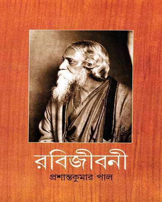 Rabijibani 9 by Prashanta Kumar Pal [Hardcover] - versoz.com