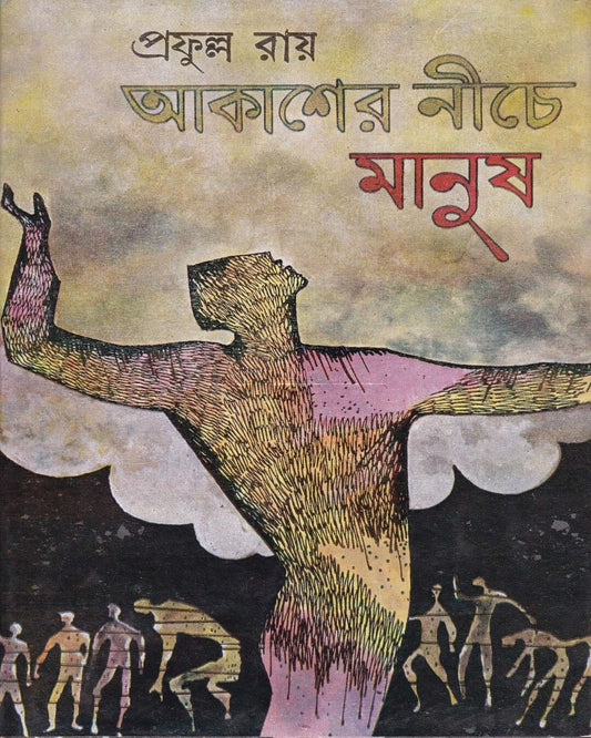 Aakasher Niche Manush by Prafulla Roy [Hardcover] - versoz.com