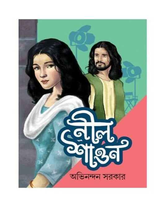 Neel Sawan by Abhinandan Sarkar [Hardcover]
