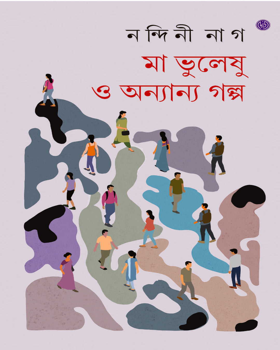 Maa Bhuleshu O Anyanya Galpa by Nandini Nag [Hardcover] - versoz.com