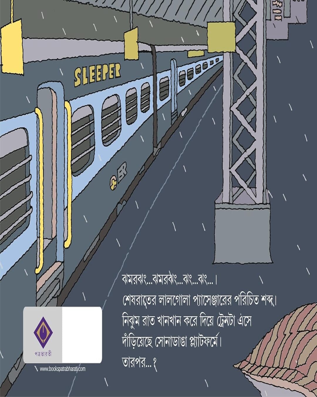 Bhulur Shokal by Tridib Kumar Chattopadhyay [Hardcover] - versoz.com