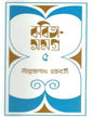 Kabita Samagra 5 by Nirendra Nath Chakrabarty [Hardcover] - versoz.com