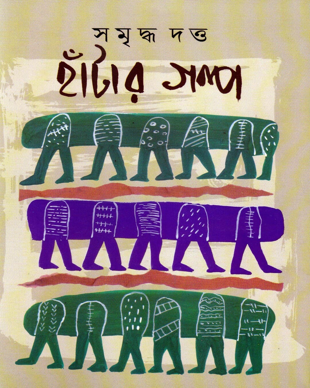 Hantar Galpa by Samriddha Dutta [Hardcover] - versoz.com