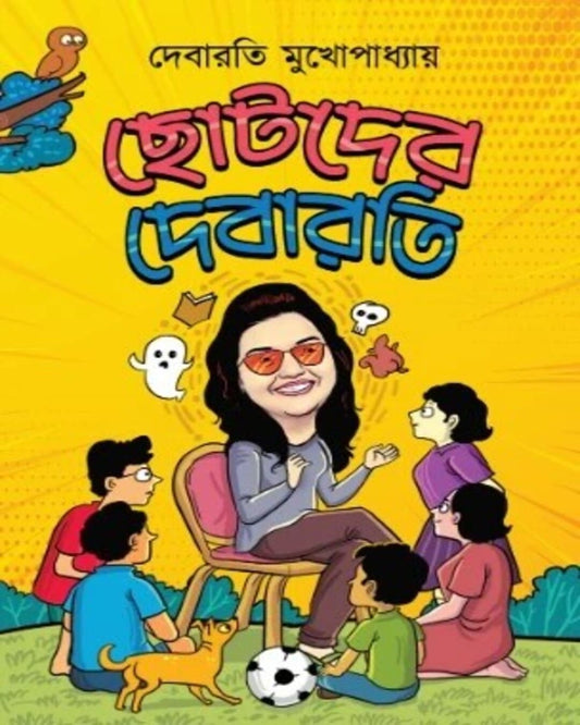 Chotoder Debarati by Debarati Mukhopadhyay [Hardcover] - versoz.com