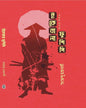 Ikebana Fushigi by Suddhendu Chakraborty [Hardcover] - versoz.com