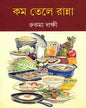Kom Tele Ranna by Rukma Dakshi [Hardcover] - versoz.com