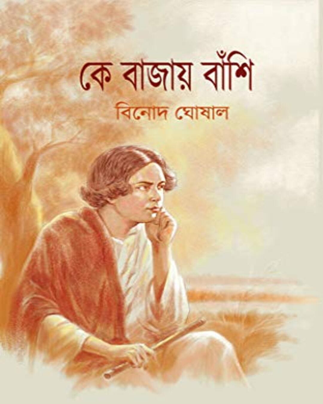 Ke Bajay Banshi (Vol 1) by Binod Ghoshal [Hardcover] - versoz.com
