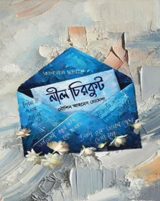 Nil Chirkut by Nousin Ahmed Rodela [Hardcover] - versoz.com