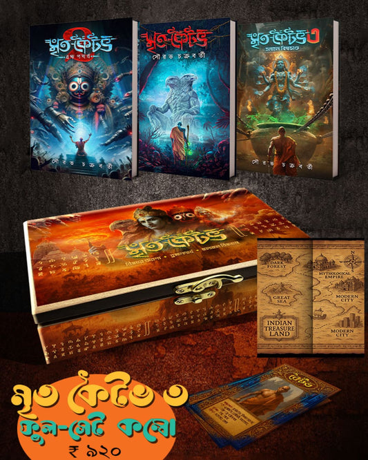 Mrita Kaitav - Full Set With Box by Sourav Chakraborty [Paperback Box Set] - versoz.com