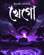 Khego by Minakshi Sensharma [Paperback] - versoz.com