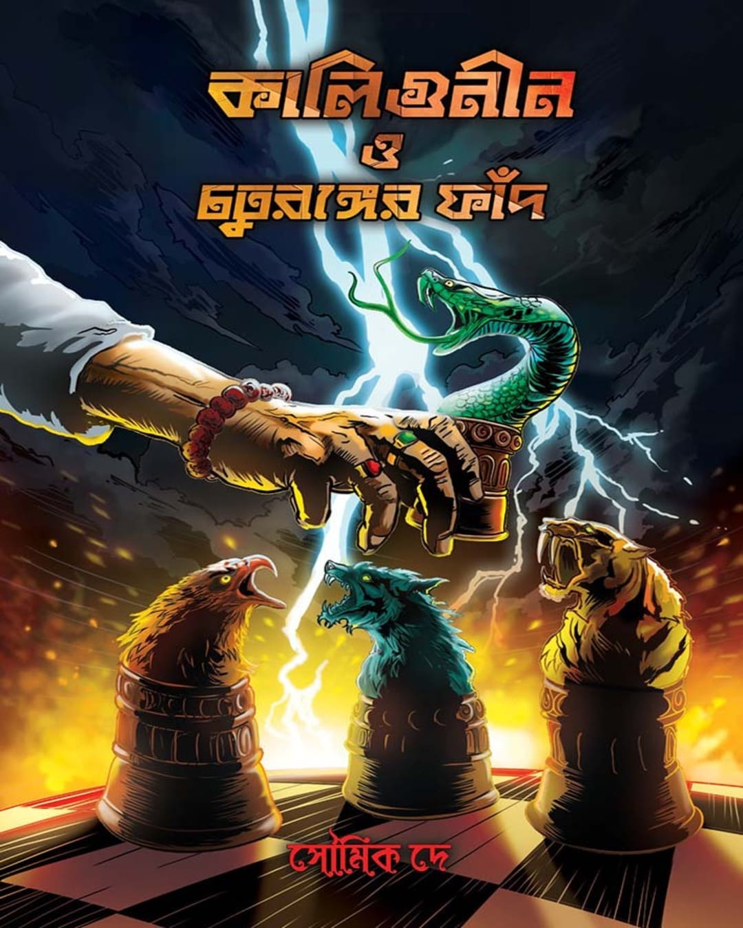 Kaligunin O Chaturanger Fnad by Soumik De [Paperback] - versoz.com
