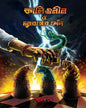 Kaligunin O Chaturanger Fnad by Soumik De [Paperback] - versoz.com