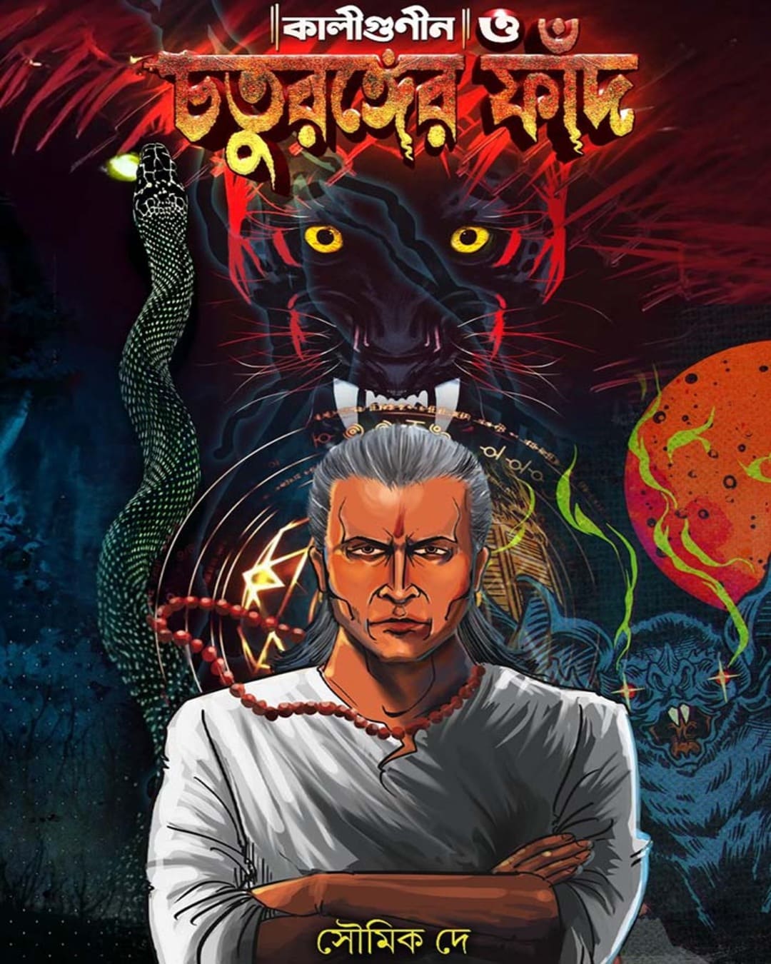 Kaligunin O Chaturanger Fnad by Soumik De [Paperback] - versoz.com