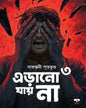 Erano Jay Na 3 by Sayantani Putatundu [Paperback] - versoz.com