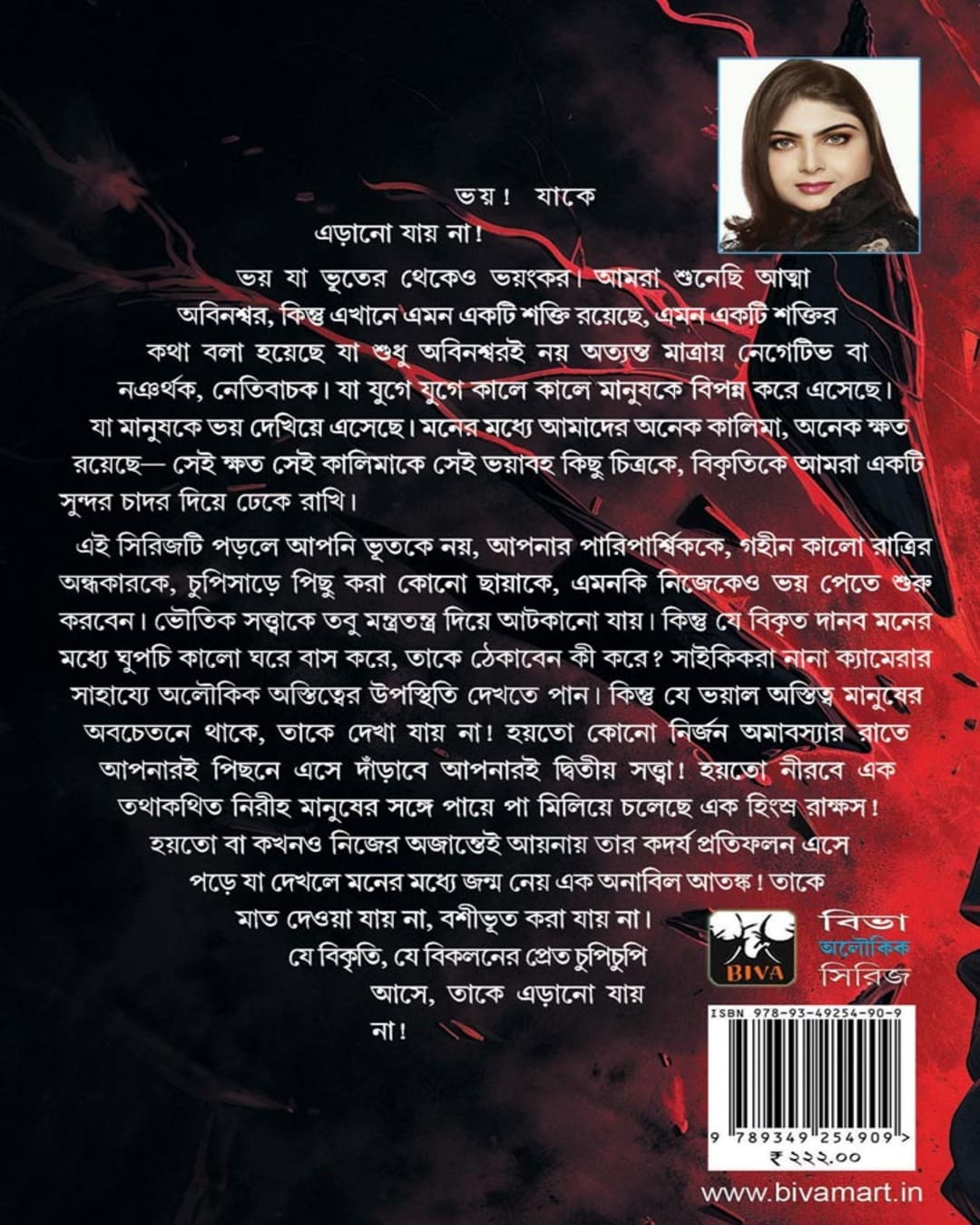 Erano Jay Na 3 by Sayantani Putatundu [Paperback] - versoz.com