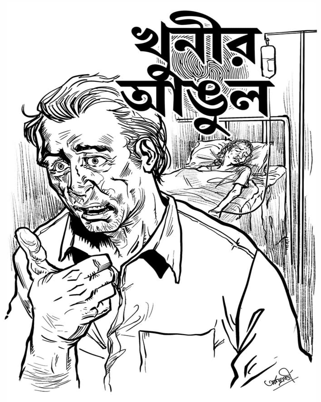 Erano Jay Na 3 by Sayantani Putatundu [Paperback] - versoz.com
