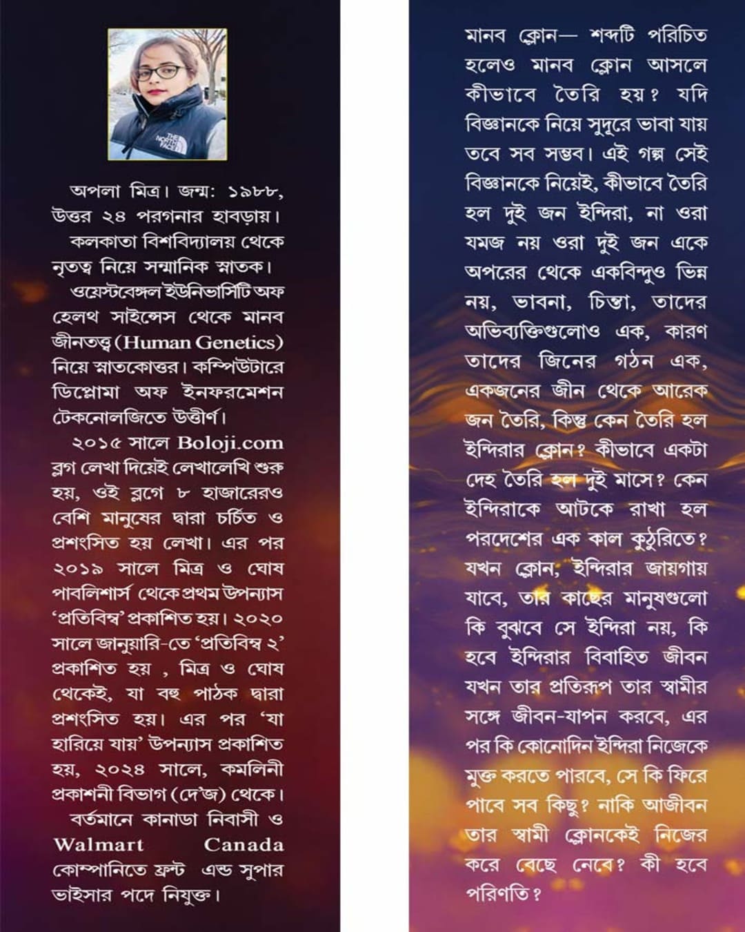 Tumi Mor Pau Nai Parichay by Apala Mitra [Hardcover] - versoz.com