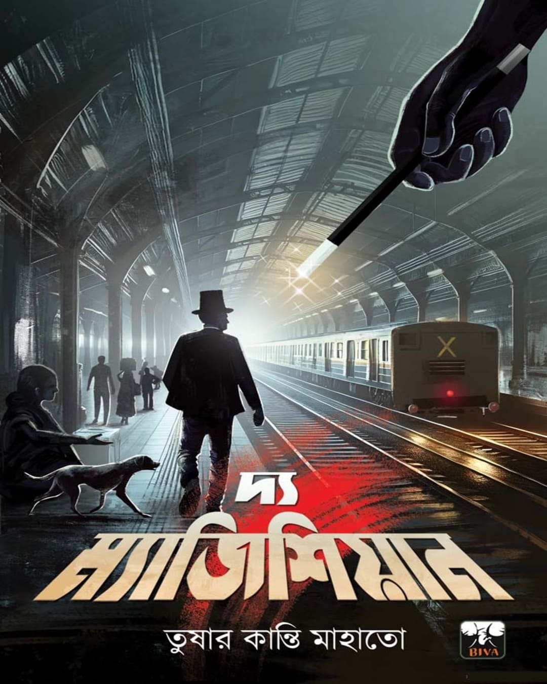 The Magician by Tushar Kanti Mahato [Hardcover] - versoz.com