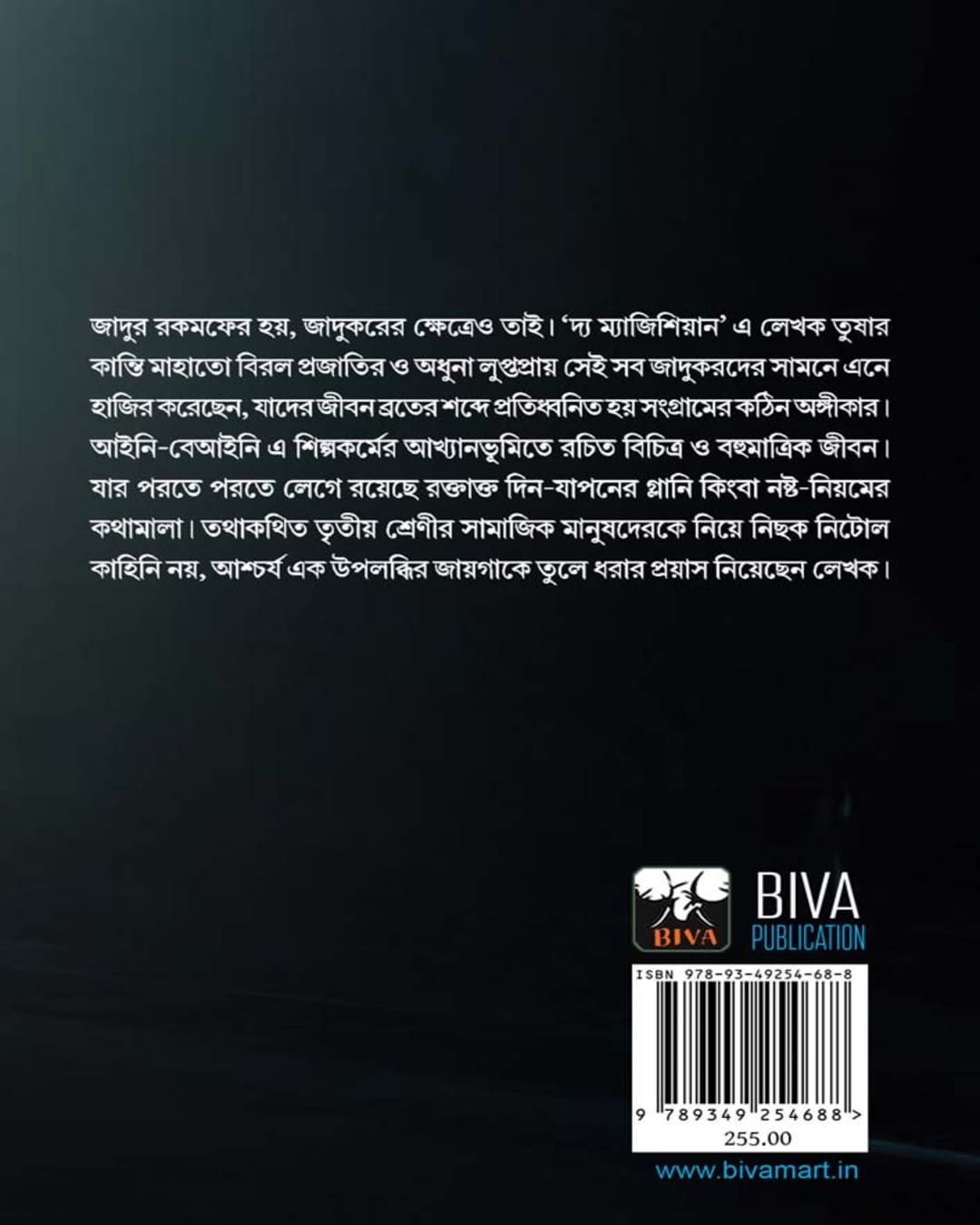 The Magician by Tushar Kanti Mahato [Hardcover] - versoz.com