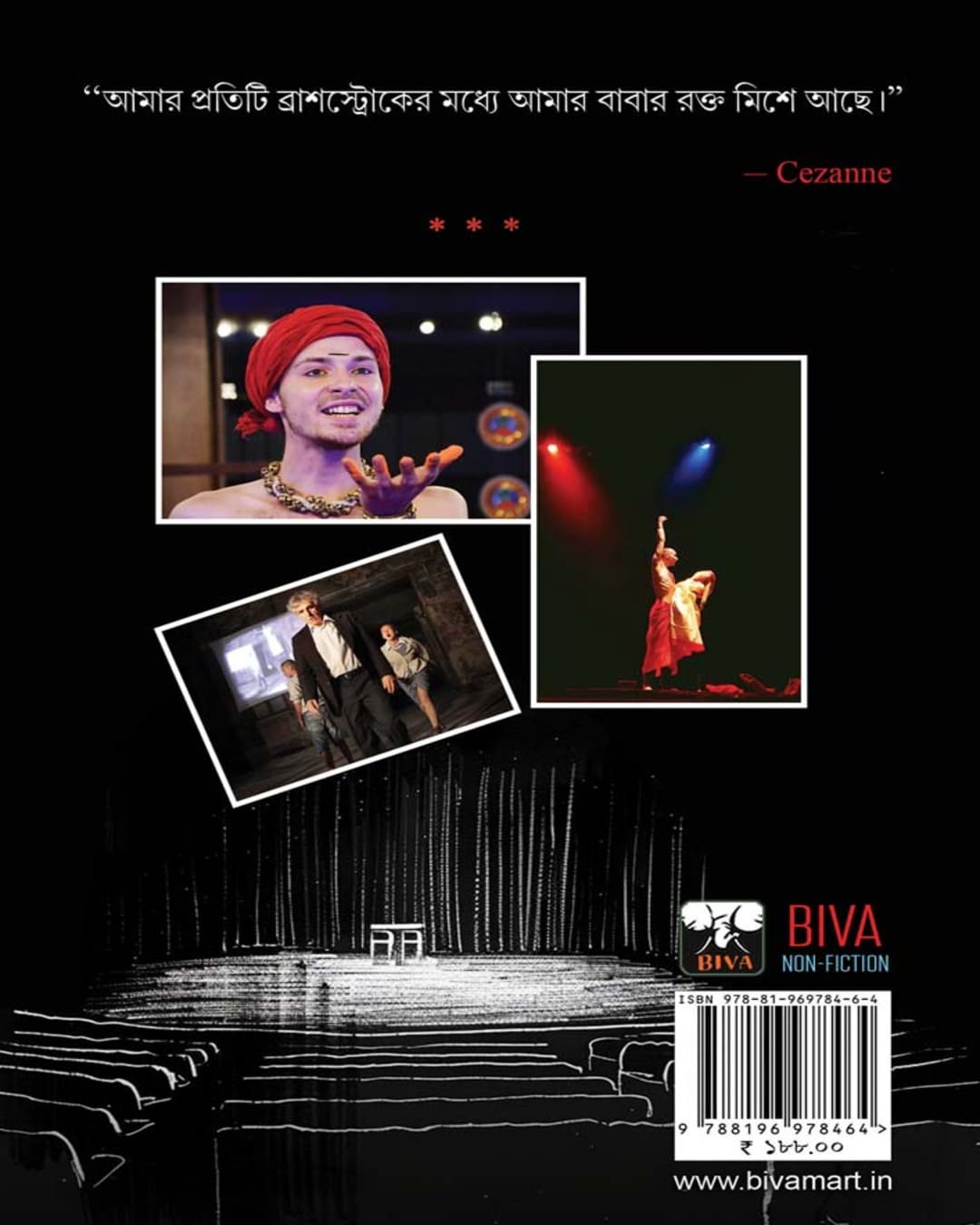 Natok O Theatre by Manish Mitra [Hardcover] - versoz.com