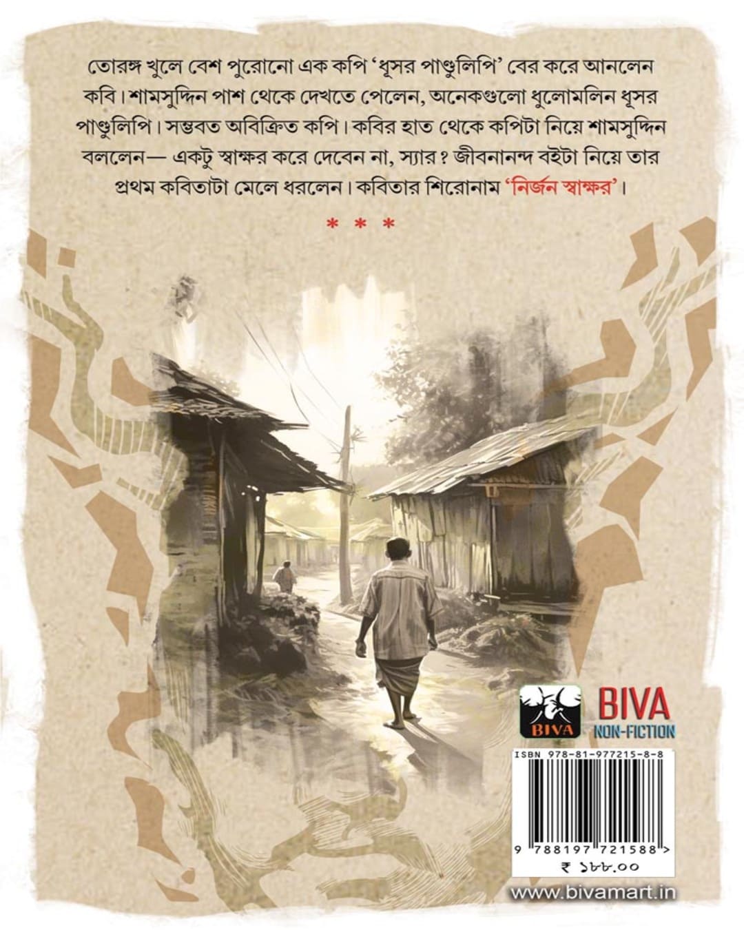 Klanta Pran Eak by Shankarlal Bhattacharya [Hardcover] - versoz.com